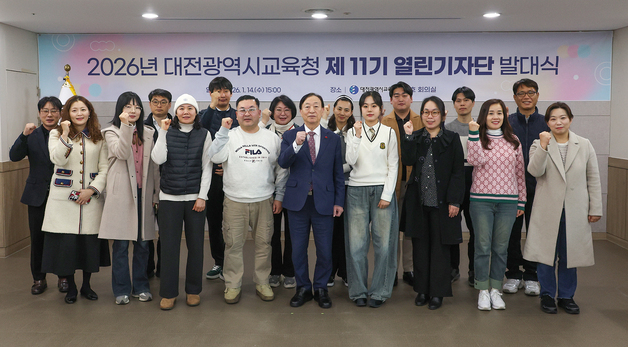 대전교육청, 11기 열린기자단 학생·학부모 등 20명 위촉