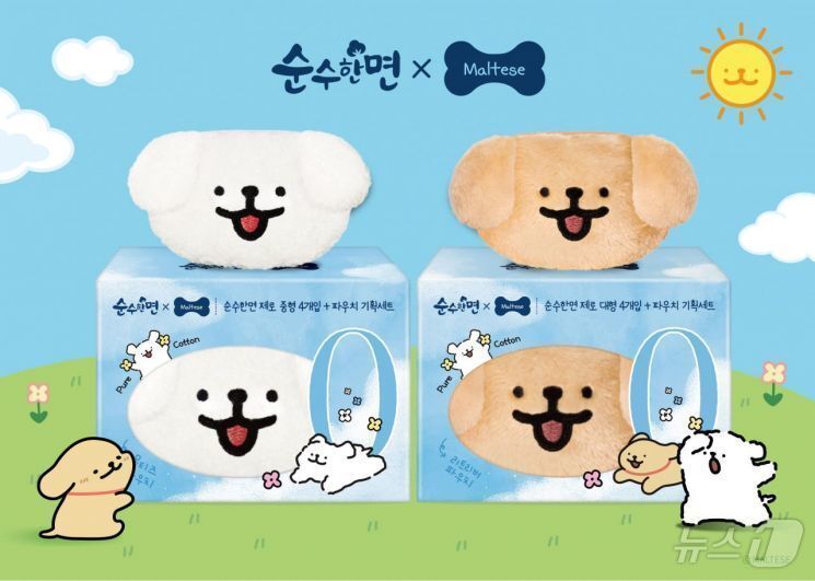 본문 이미지 - 순수한면X몰티즈 앤 리트리버 한정판 기획 세트. (깨끗한나라 제공)