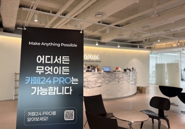 '수수료 2%' 장착한 카페24 PRO, 올해 수익화 본격 시동
