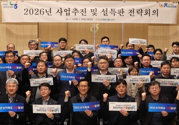 농협하나로유통, 신년 사업추진 결의…"2026년 소매유통 재도약"