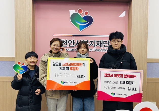 "용돈 모았어요" 이웃돕기 성금 27만원 가져온 천안 삼남매