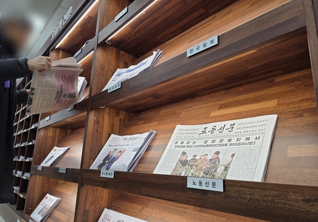 野 "노동신문 개방 철회하라…北 실상이 아니라 체제선전물"