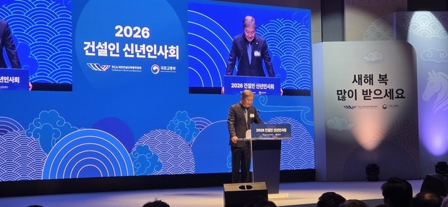 건설업계, 위기 극복·재도약 다짐…"안전·디지털·주택 안정 집중"