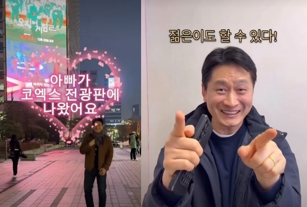 "아빠가 코엑스 전광판에 떴어요"…50대에 배우 꿈 이룬 '오겜2' 216번