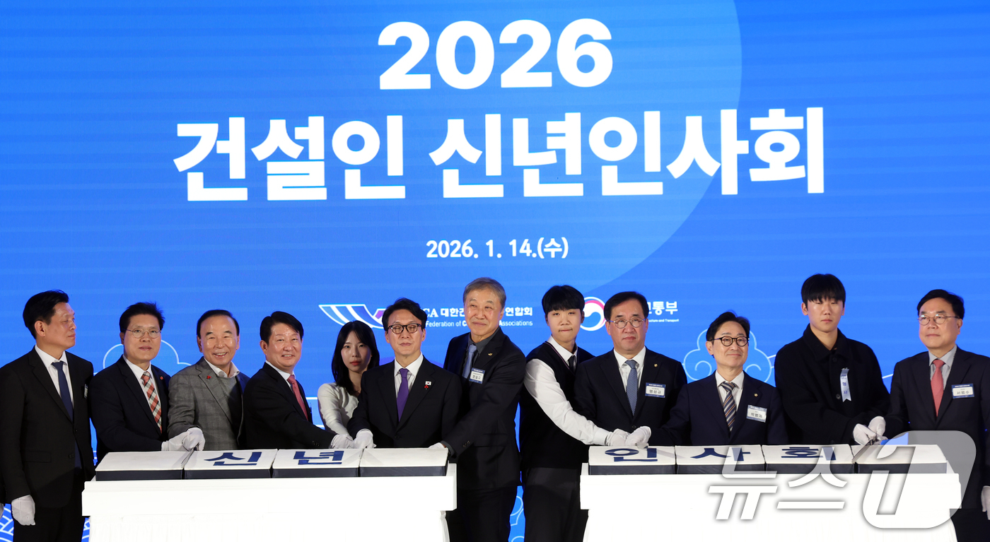 (서울=뉴스1) 김명섭 기자 = 김민석 국무총리, 한승구 대한건설단체총연합회장 등 참석자들이 14일 오후 서울 강남구 건설회관에서 열린 2026 건설인 신년인사회에서 떡을 자르고 …