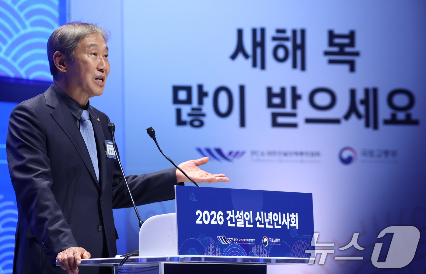 (서울=뉴스1) 김명섭 기자 = 한승구 대한건설단체총연합회장이 14일 오후 서울 강남구 건설회관에서 열린 2026 건설인 신년인사회에서 신년사를 하고 있다. 2026.1.14/뉴스 …