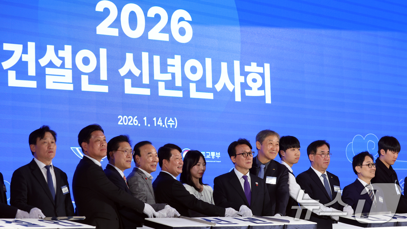 (서울=뉴스1) 김명섭 기자 = 김민석 국무총리, 한승구 대한건설단체총연합회장 등 참석자들이 14일 오후 서울 강남구 건설회관에서 열린 2026 건설인 신년인사회에서 떡을 자르고 …