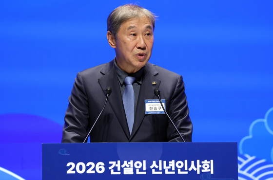 신년사하는 한승구 회장