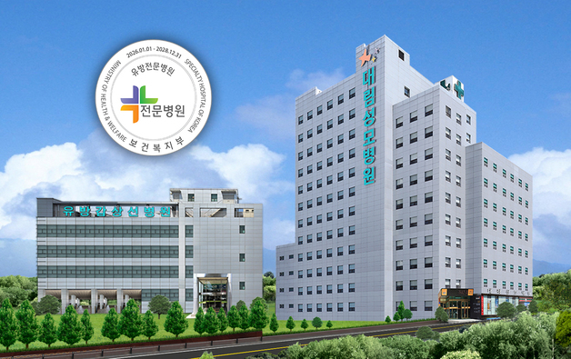 대림성모병원 '유방 전문병원' 지정…"종합병원 최초·유일"