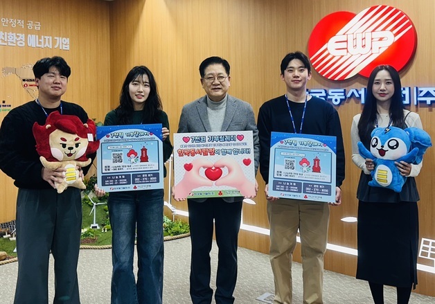 동서발전, '7000원 기부릴레이' 캠페인 동참