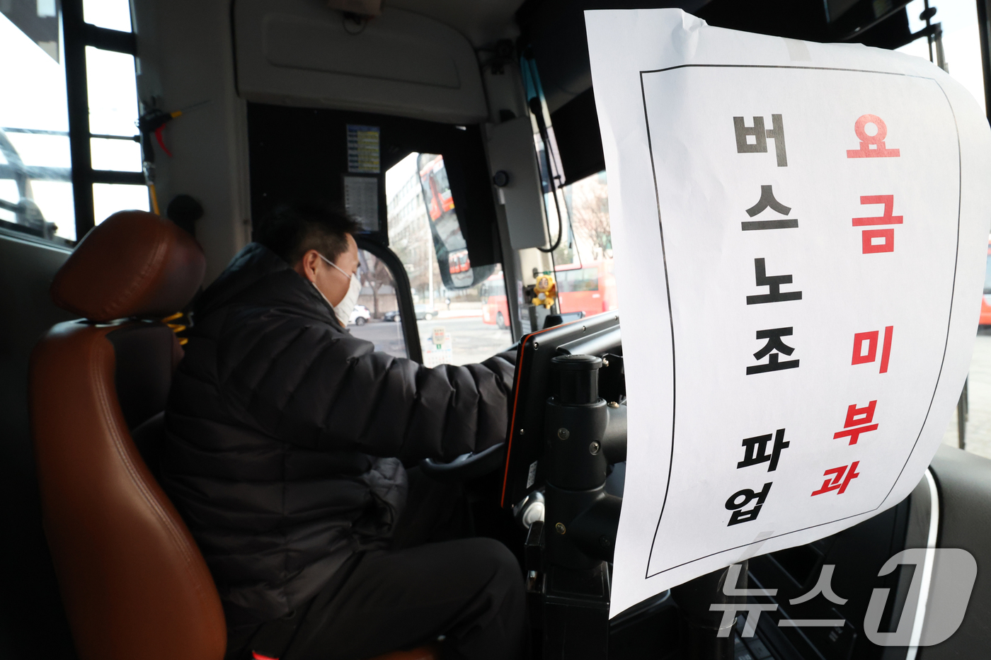 (성남=뉴스1) 김영운 기자 = 14일 경기 성남시의 한 버스 차고지에서 버스기사가 야탑역까지 운행되는 무료 셔틀의 운행을 준비를 하고 있다.경기도는 서울 시내버스 파업에 따른 도 …