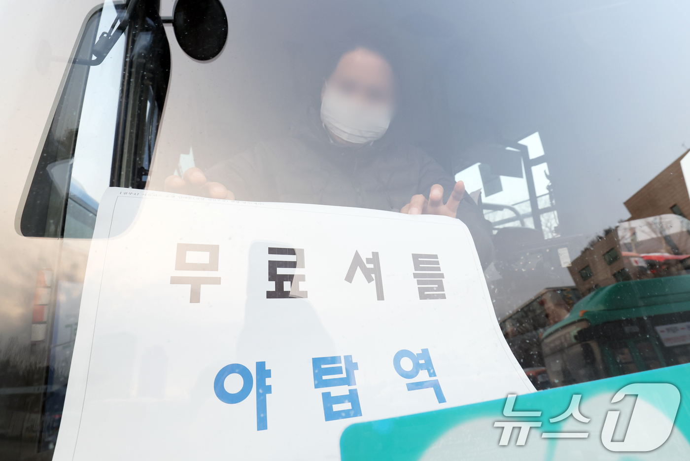 (성남=뉴스1) 김영운 기자 = 14일 경기 성남시의 한 버스 차고지에서 버스기사가 야탑역까지 운행되는 무료 셔틀의 운행을 준비를 하고 있다.경기도는 서울 시내버스 파업에 따른 도 …