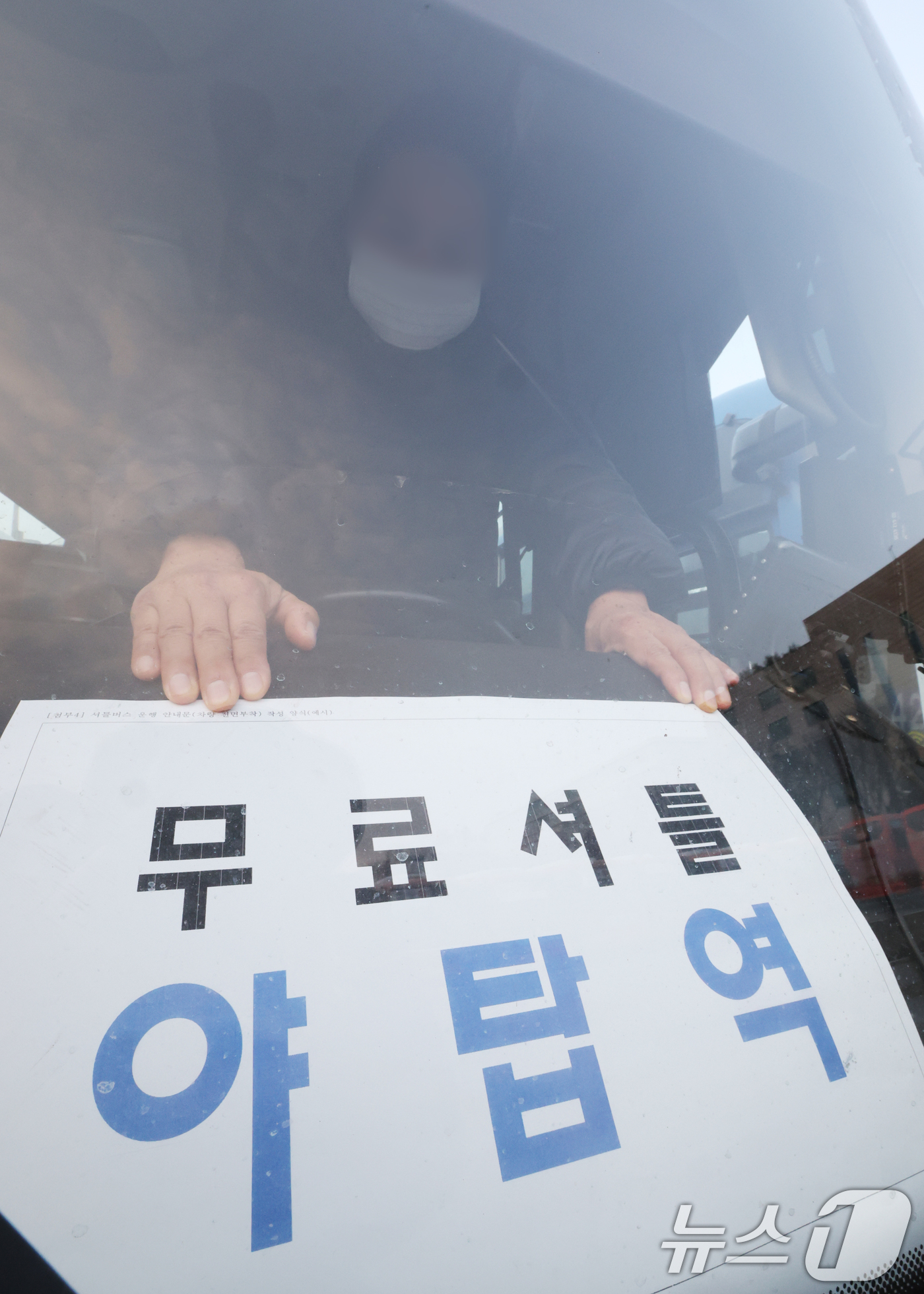 (성남=뉴스1) 김영운 기자 = 14일 경기 성남시의 한 버스 차고지에서 버스기사가 야탑역까지 운행되는 무료 셔틀의 운행을 준비를 하고 있다.경기도는 서울 시내버스 파업에 따른 도 …