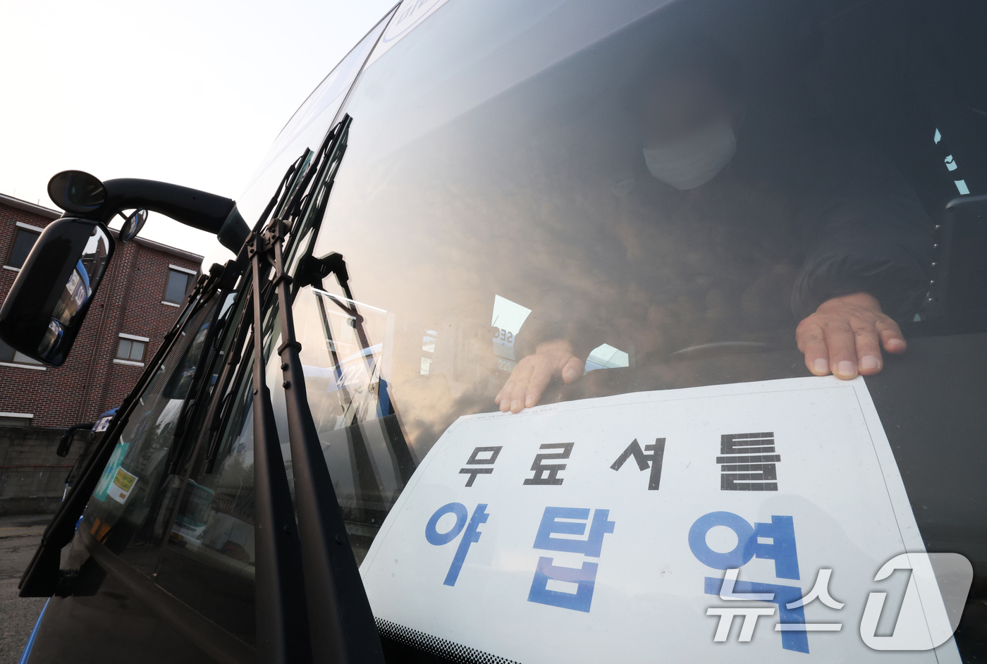 (성남=뉴스1) 김영운 기자 = 14일 경기 성남시의 한 버스 차고지에서 버스기사가 야탑역까지 운행되는 무료 셔틀의 운행을 준비를 하고 있다.경기도는 서울 시내버스 파업에 따른 도 …