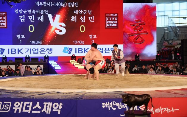 “도비 확보 된다면 씨름대회 예산 승인 가능”…태안군의원 입장 표명