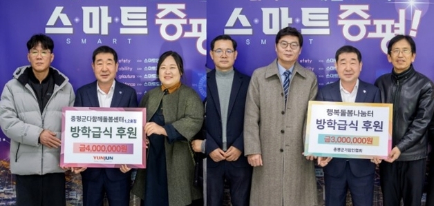 증평 기업들, 방학 돌봄 공백 채운다…급식비 700만원 후원