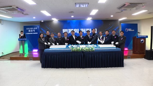 경기지방고용노동청 출범…"1400만 도민 안전·행복 지킬 것"