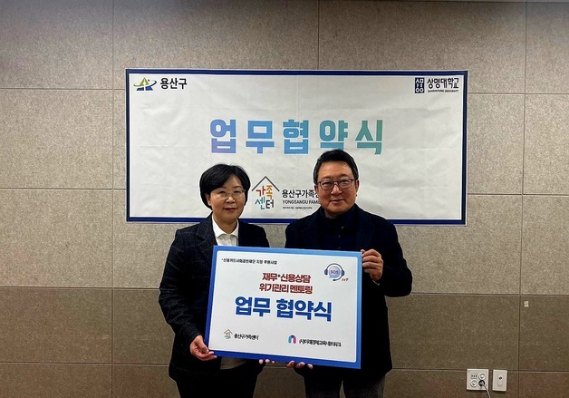 미래경제교육네트워크, 용산구 가족센터와 취약계층 금융 멘토링 MOU