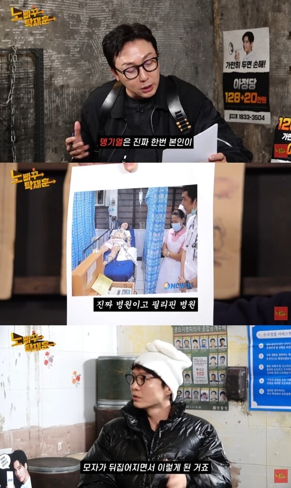 본문 이미지 - 유튜브 채널 '노빠꾸탁재훈' 캡처