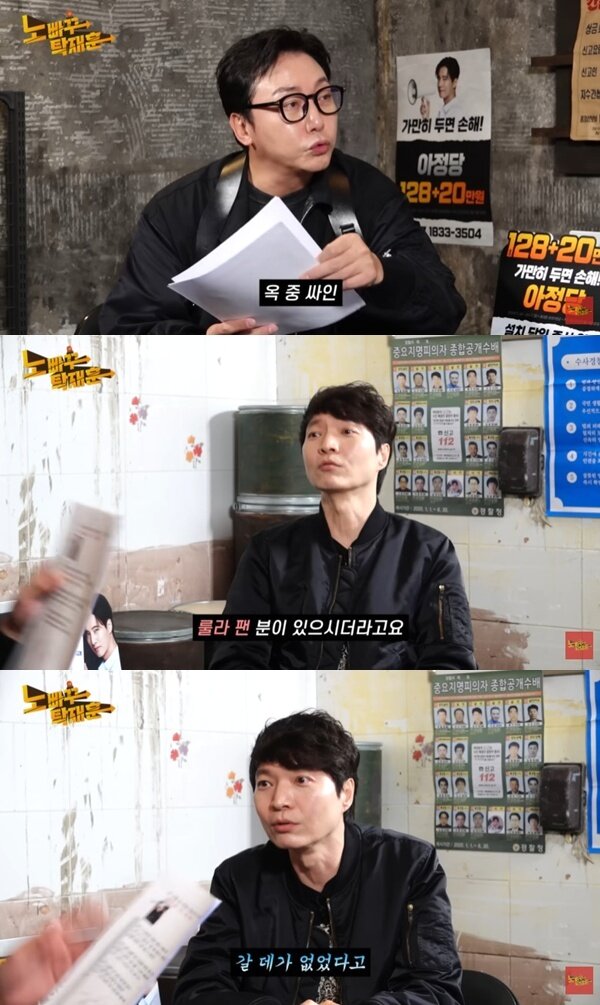 본문 이미지 - 유튜브 채널 '노빠꾸탁재훈' 캡처