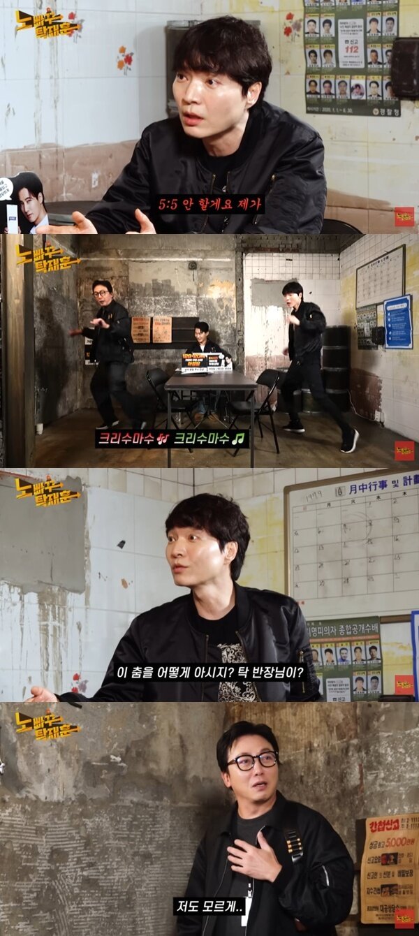 본문 이미지 - 유튜브 채널 '노빠꾸탁재훈' 캡처