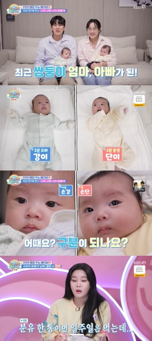 본문 이미지 - KBS 2TV '슈퍼맨이 돌아왔다' 캡처