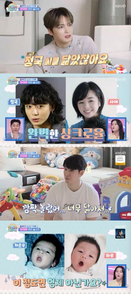 본문 이미지 - KBS 2TV '슈퍼맨이 돌아왔다' 캡처