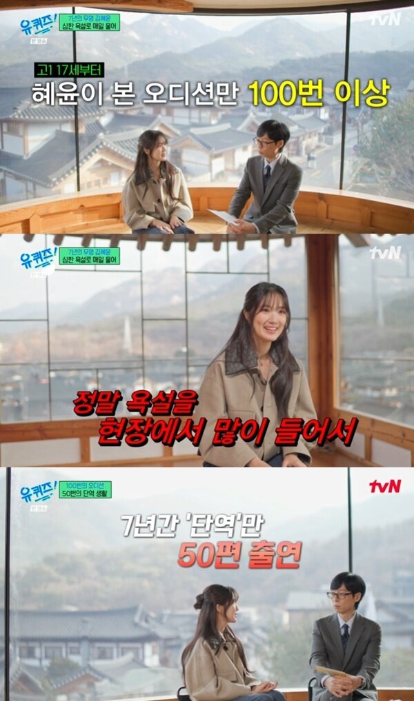 본문 이미지 - tvN '유 퀴즈 온 더 블럭' 캡처