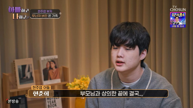 현주엽 아들 준희 "父 사건 후 농구 그만둬…휴학까지"