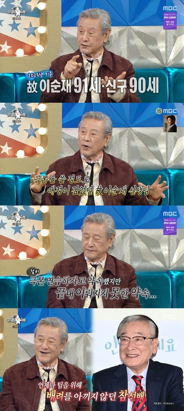 본문 이미지 - MBC '라디오스타' 캡처