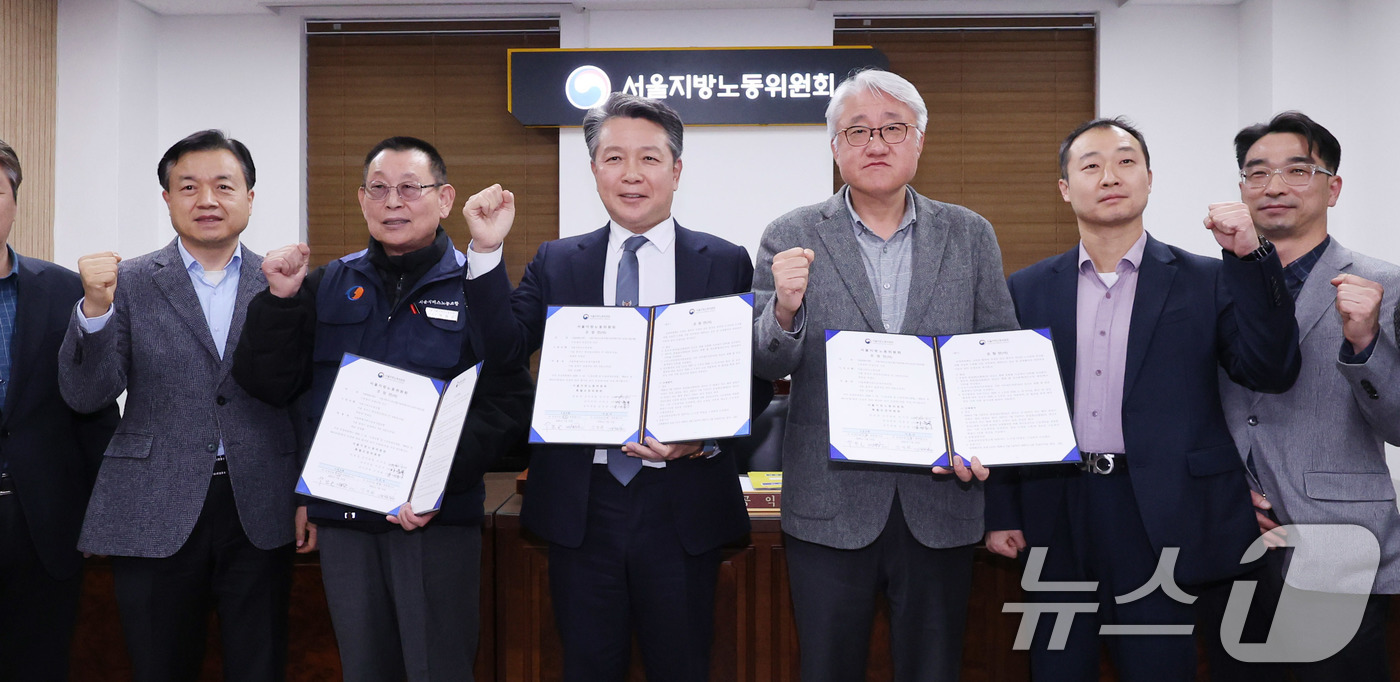 (서울=뉴스1) 박지혜 기자 = 14일 서울 영등포구 서울지방노동위원회에서 열린 특별조정위원회 2차 사후 조정회의에서 서울 시내버스 노사가 임금협상에 극적으로 합의한 뒤 박점곤 서 …