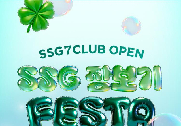 SSG닷컴, 신규 방문자 수 2배↑…고객 호응에 '쓱 장보기 페스타' 연장