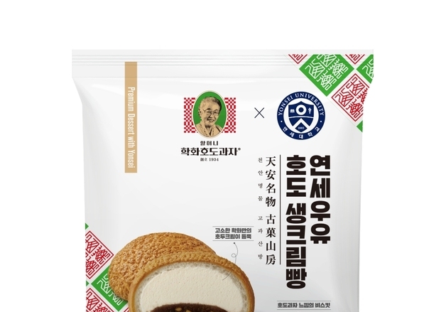연세유업, 천안 명물 학화호도과자와 '연세우유 호도 생크림빵' 출시