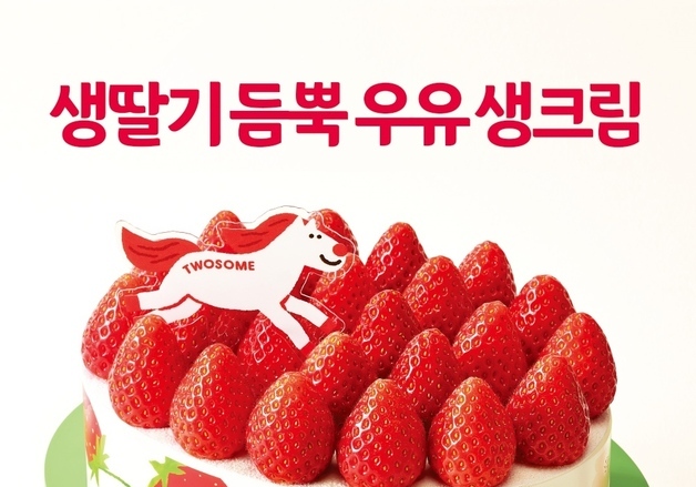 투썸플레이스, '생딸기 듬뿍 우유 생크림' 출시…"딸기 시즌 공략"