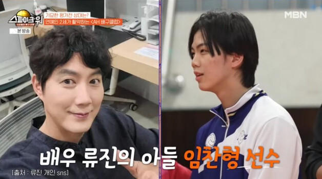 '아어가' 자식농사 대박…류진 子, 안정환·김성주·윤민수 자녀 이어 美명문대