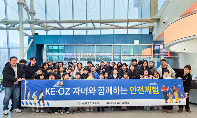 대한항공·아시아나항공, 임직원 가족과 '자녀 안전체험' 행사 진행