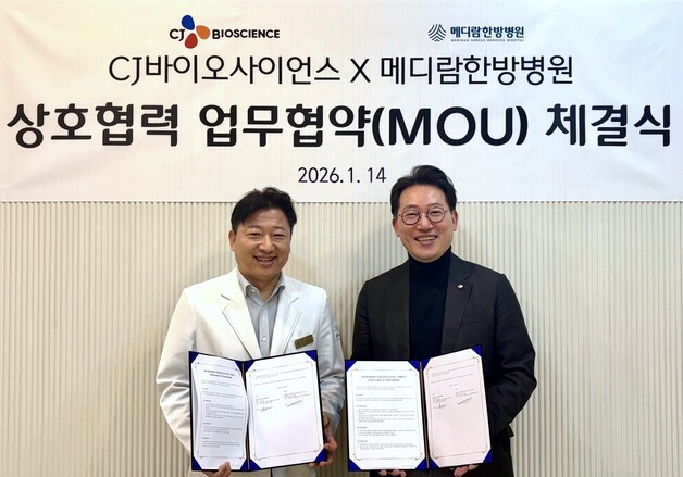 CJ바이오사이언스, 메디람한방병원에 장내 미생물 분석 서비스 도입