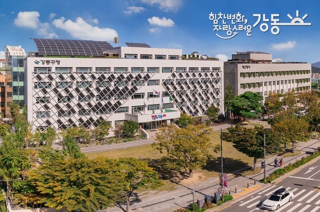 강동구, 의료·요양·돌봄 '통합돌봄 지원사업' 시행