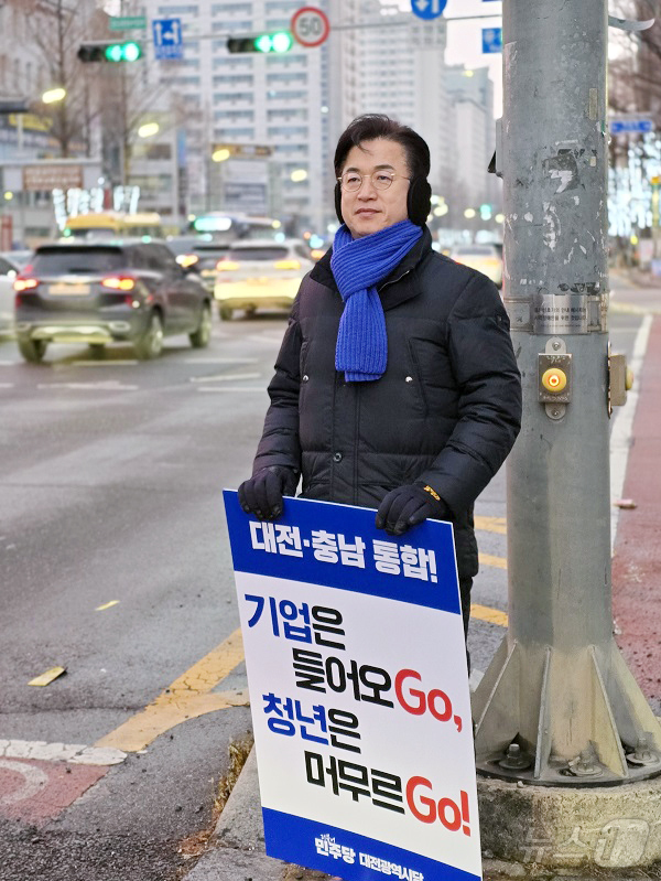 (대전=뉴스1) 이동원 기자 = 허태정 전 대전시장은 지난 13일 오전 7시 30분부터 8시 30분까지 1시간 동안 유성온천 네거리에서 대전충남통합 홍보 피켓팅을 펼쳤다.이 자리에 …