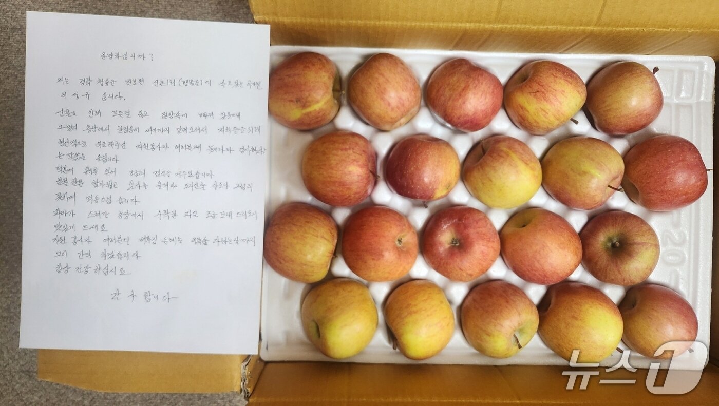 본문 이미지 - 산불 피해를 입었던 청송군 진보면의 한 주민으로부터 정성스럽게 포장된 사과 박스와 감사의 마음이 담긴 편지(태안군 제공. 재판매 및 DB금지)2026.1.15/뉴스1
