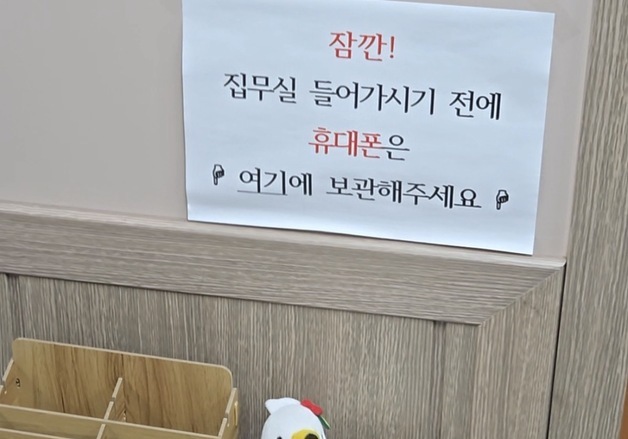 '시장실 갈 땐 휴대전화 맡겨라?'…통영시, 논란 일자 보관함 철거