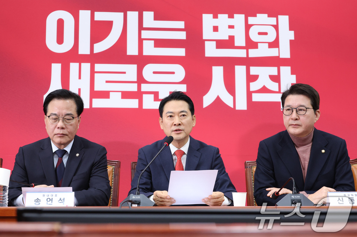 (서울=뉴스1) 신웅수 기자 = 장동혁 국민의힘 대표가 15일 서울 여의도 국회에서 열린 최고위원회의에서 발언하고 있다. 2026.1.15/뉴스1