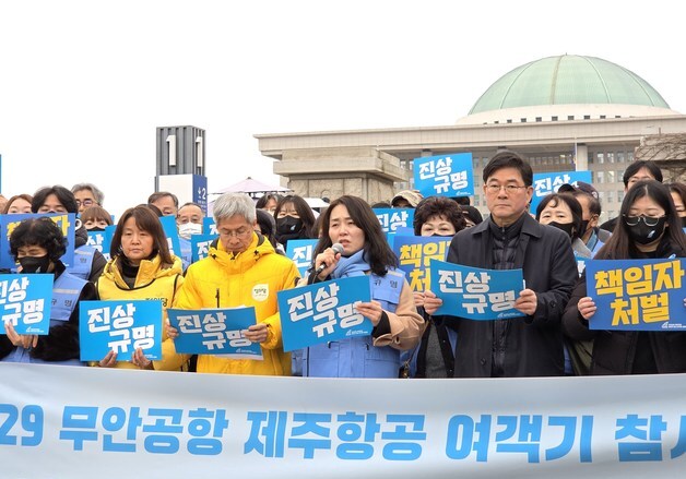 12·29 여객기 참사 유족들 "국정조사서 '4분 7초' 진실 밝혀야"