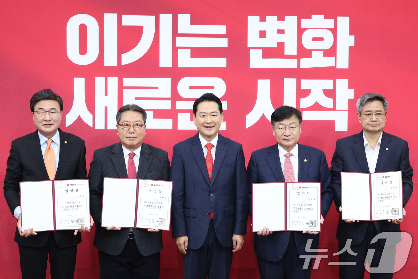 (서울=뉴스1) 신웅수 기자 = 장동혁 국민의힘 대표가 15일 서울 여의도 국회에서 열린 최고위원회의에 앞서 당직자들에게 임명장을 수여한 뒤 기념 촬영을 하고 있다.왼쪽부터 김대식 …