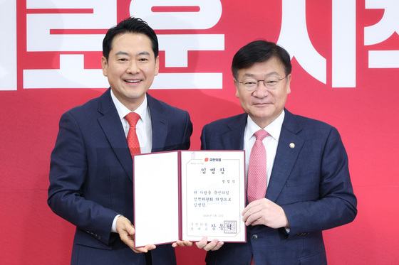 정점식 정책위의장 임명되는 정점식