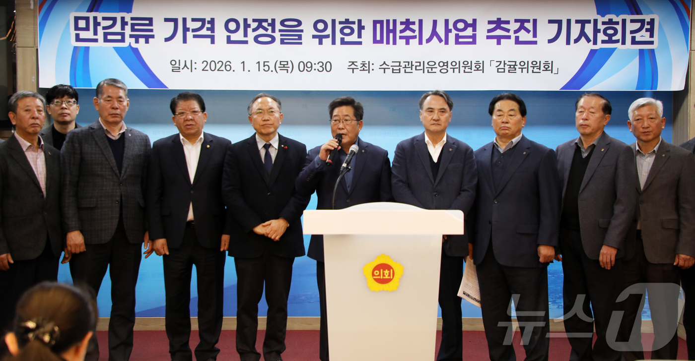 (제주=뉴스1) 오미란 기자 = 백성익 사단법인 제주감귤연합회장(효돈농협 조합장)이 15일 오전 제주도의회 도민카페에서 기자회견을 열고 만감류 가격 안정을 위한 매취사업 추진 계획 …