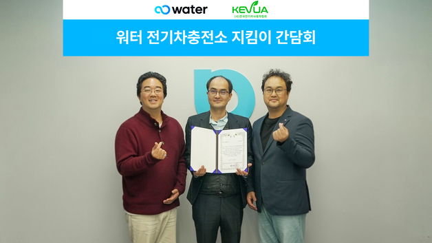 워터·전기차사용자협회 "워터 고속도로 충전기 가동률 99.2%"