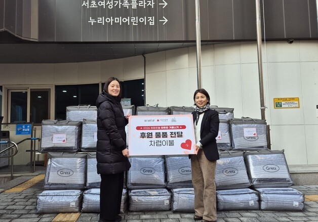 시프트업, 서울 서초구 취약계층에 이불 500만원어치 기부