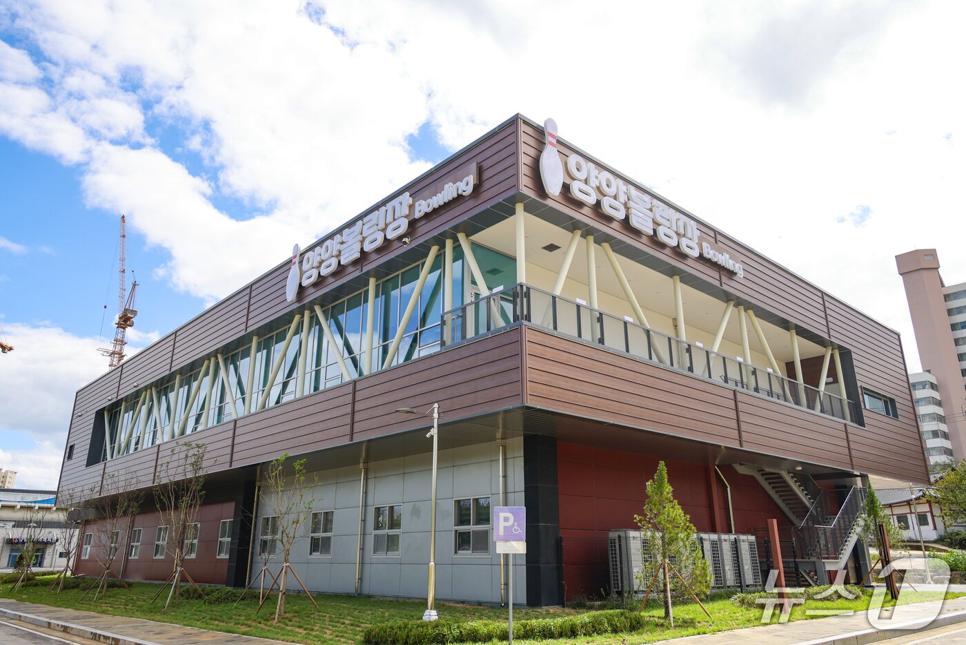 본문 이미지 - 양양볼링장.(양양군 제공, 재판매 및 DB 금지) 2026.1.15/뉴스1