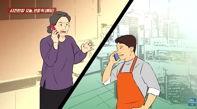 "노크 소리 못 들어 배달된 보쌈 식었다…가게에 따지자 '우리 잘못 없어'"